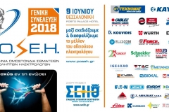 seith_poseh_banner